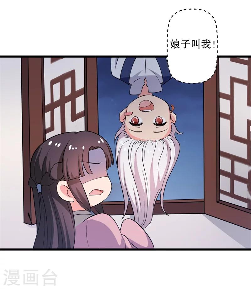 第11话 请你救救我的孩子-第11话