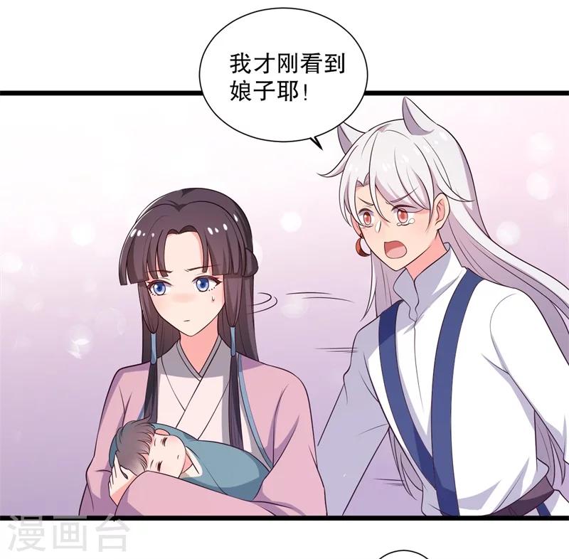 第11话 请你救救我的孩子-第11话