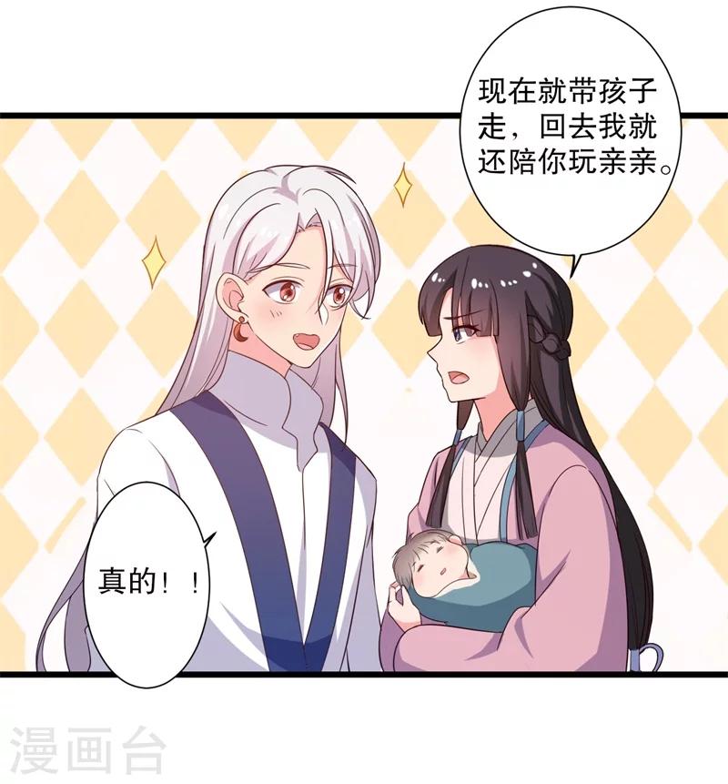 第11话 请你救救我的孩子-第11话