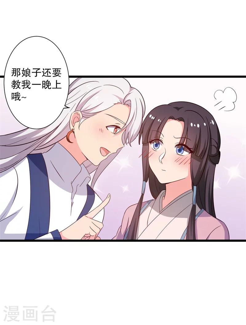 第11话 请你救救我的孩子-第11话