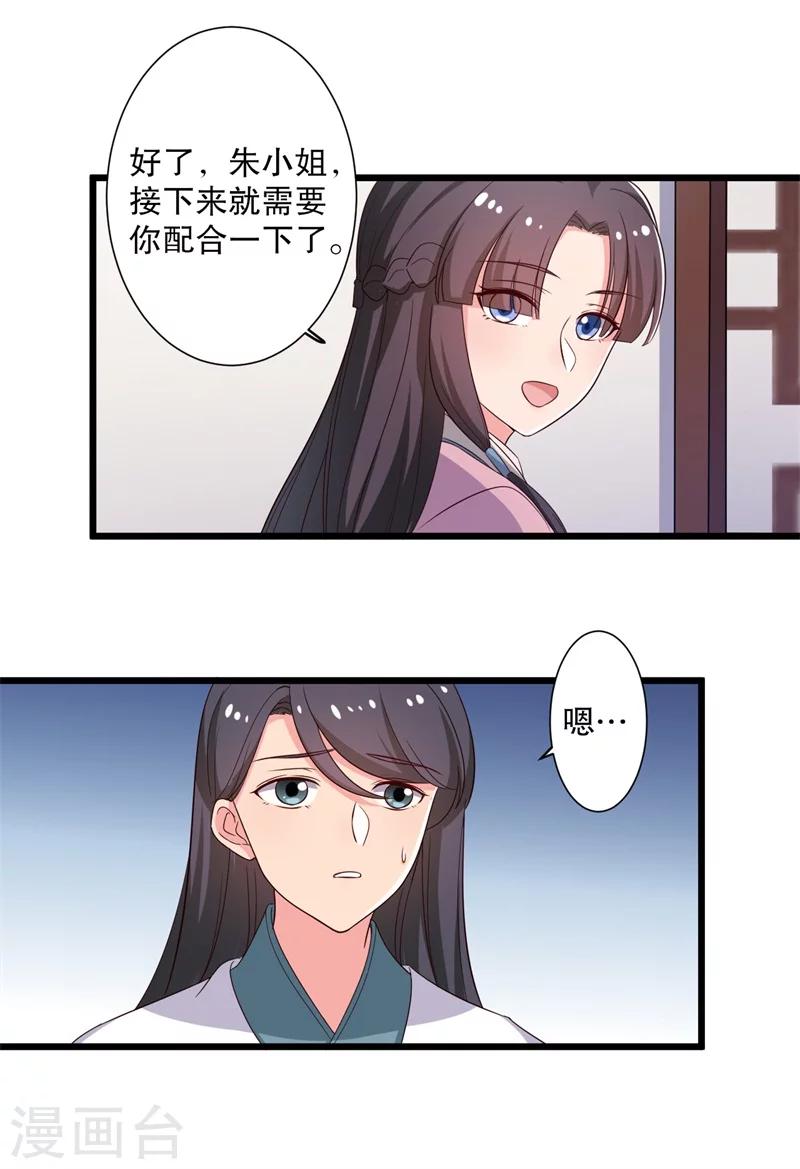 第11话 请你救救我的孩子-第11话