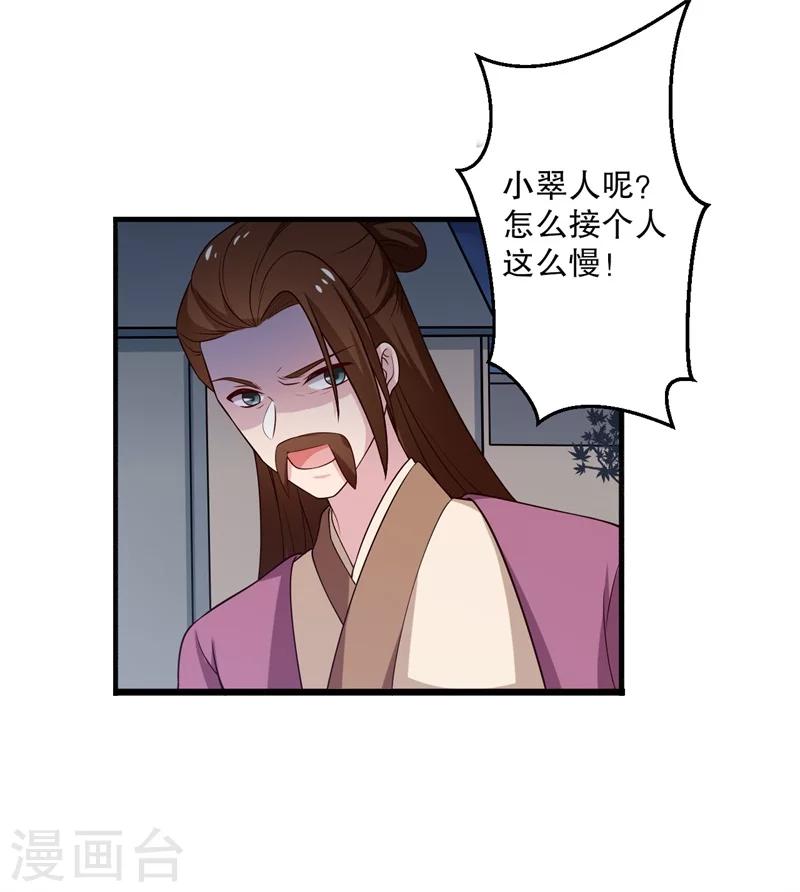 第11话 请你救救我的孩子-第11话