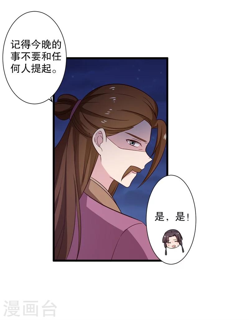 第11话 请你救救我的孩子-第11话