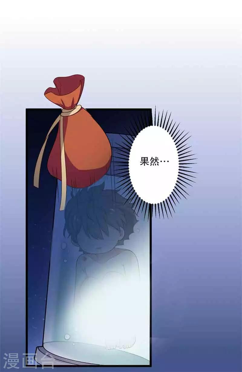 第11话 请你救救我的孩子-第11话