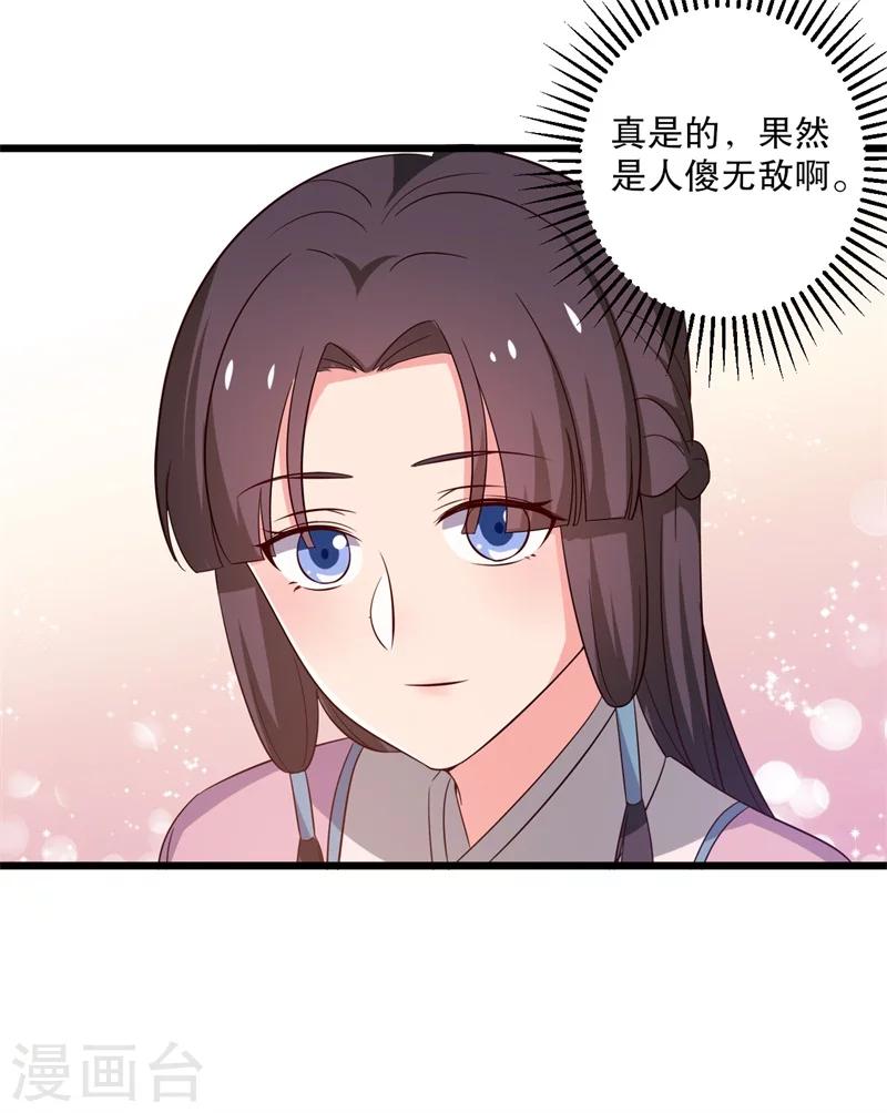 第11话 请你救救我的孩子-第11话