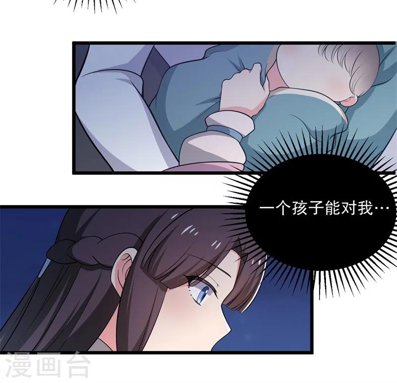 第11话 请你救救我的孩子-第11话