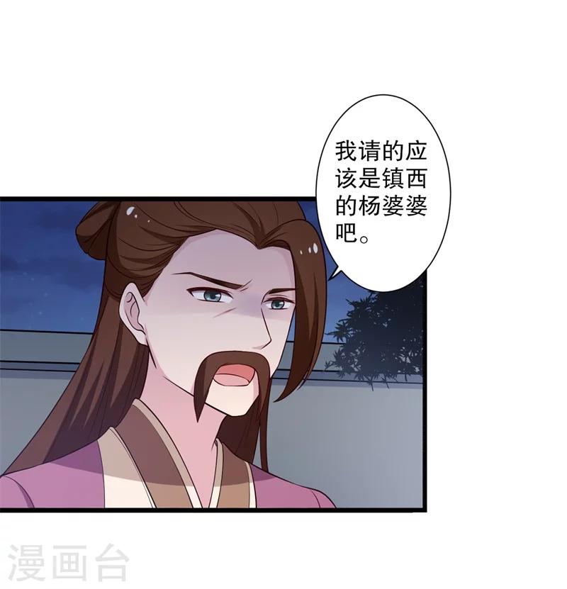 第11话 请你救救我的孩子-第11话