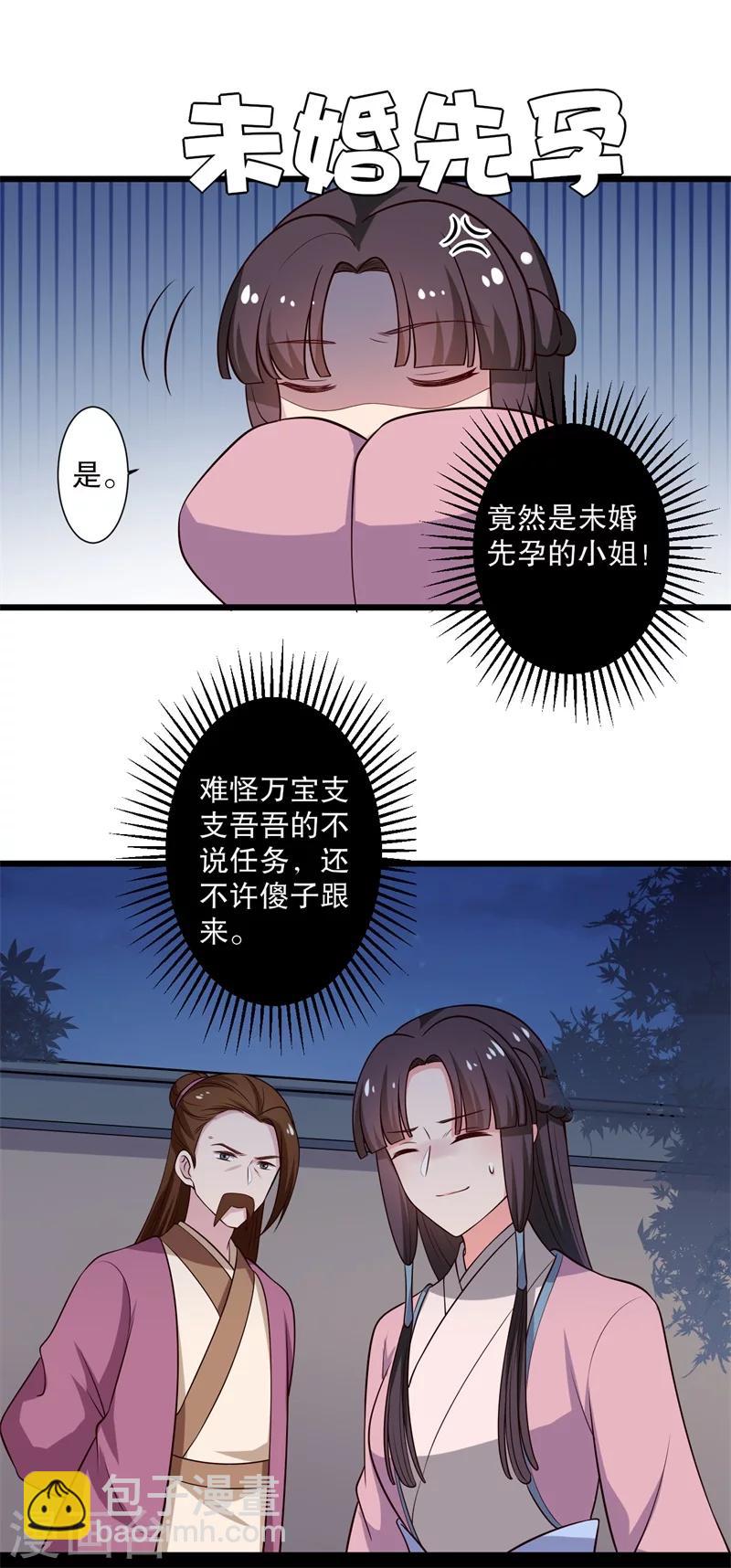 第11话 请你救救我的孩子-第11话