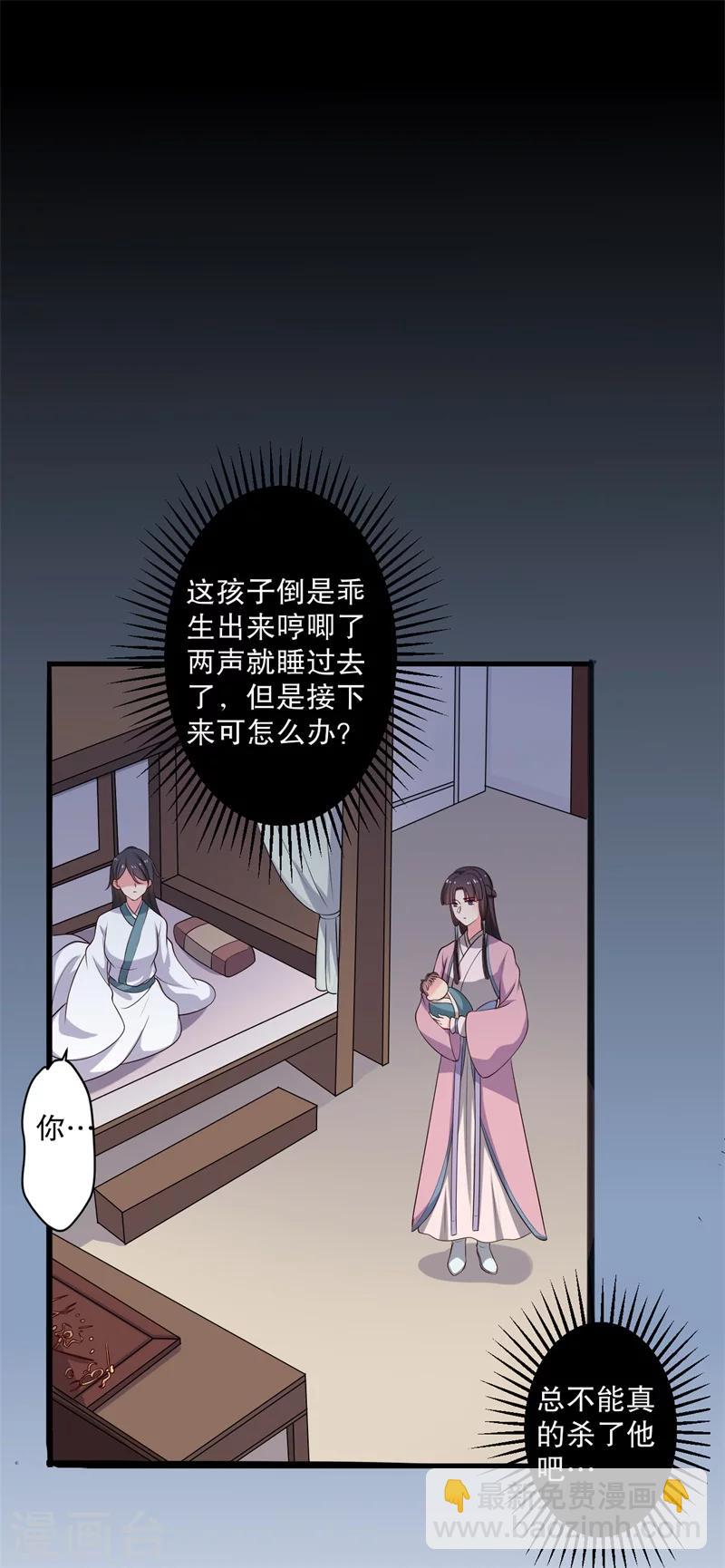 第11话 请你救救我的孩子-第11话