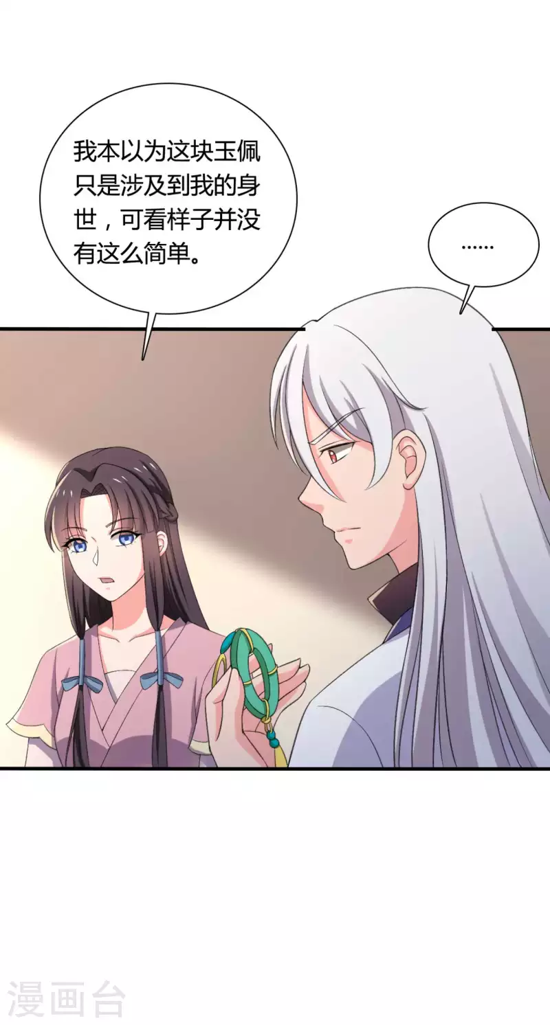 第101话 好的娘子-第101话