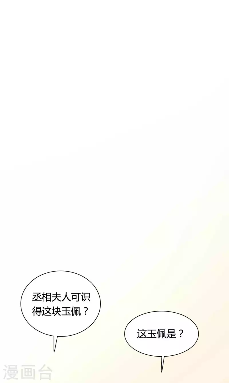 第101话 好的娘子-第101话