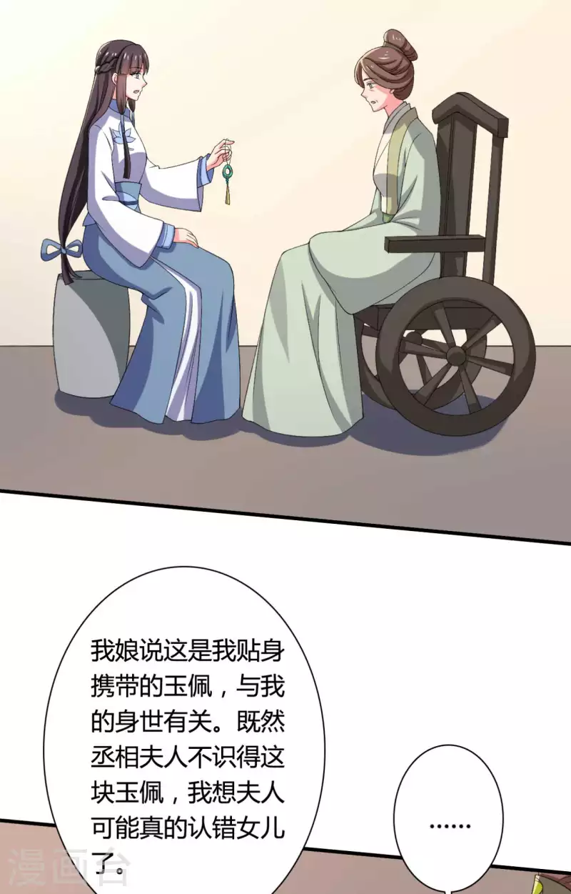 第101话 好的娘子-第101话