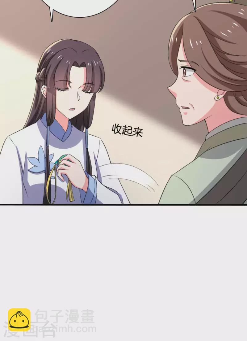 第101话 好的娘子-第101话