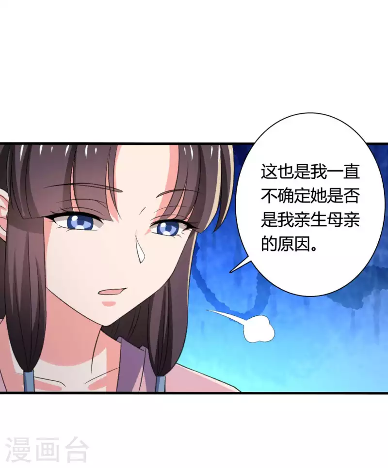 第101话 好的娘子-第101话