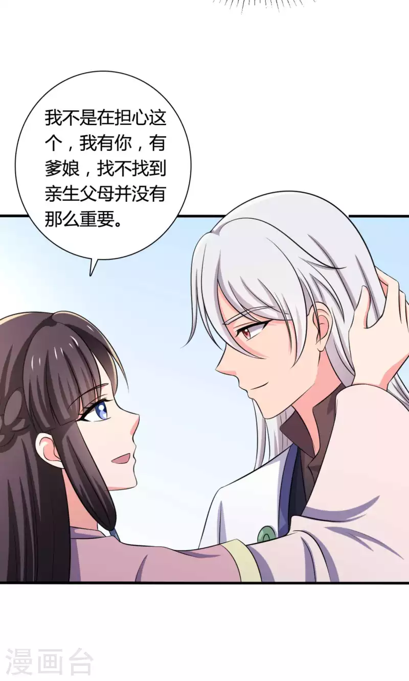 第101话 好的娘子-第101话