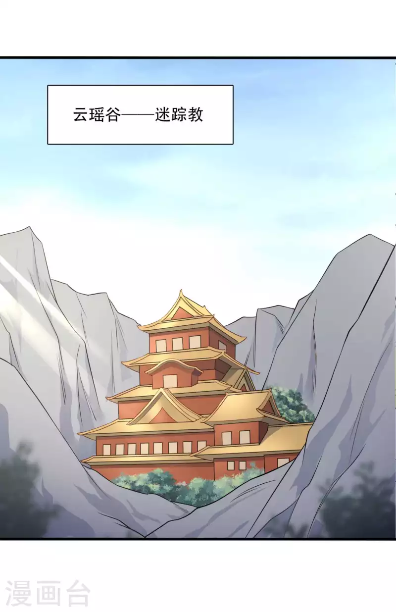第101话 好的娘子-第101话