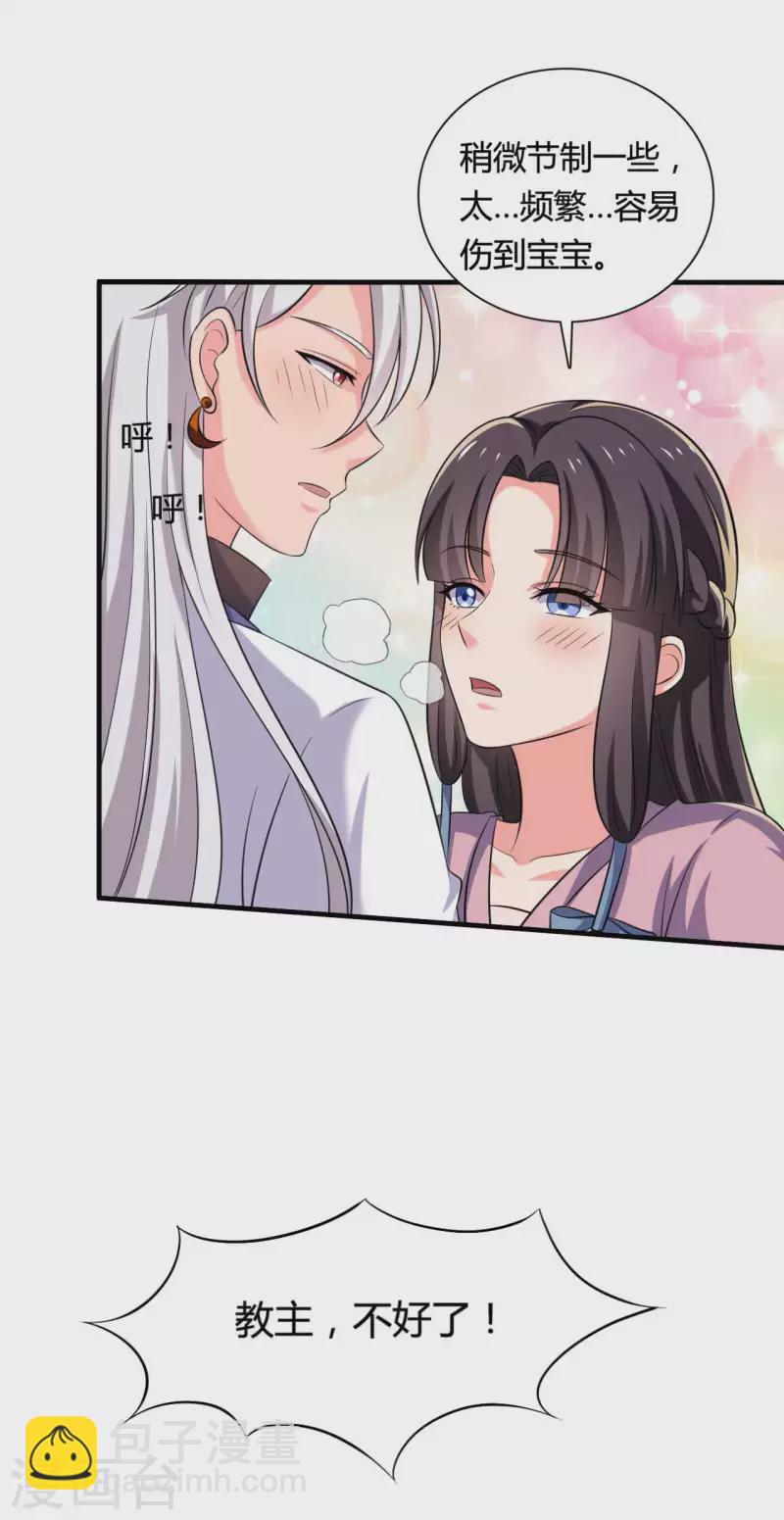 第101话 好的娘子-第101话
