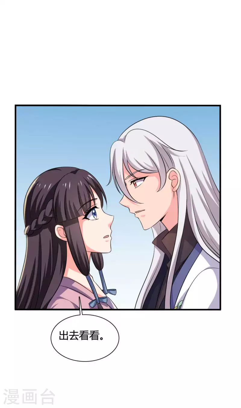 第101话 好的娘子-第101话