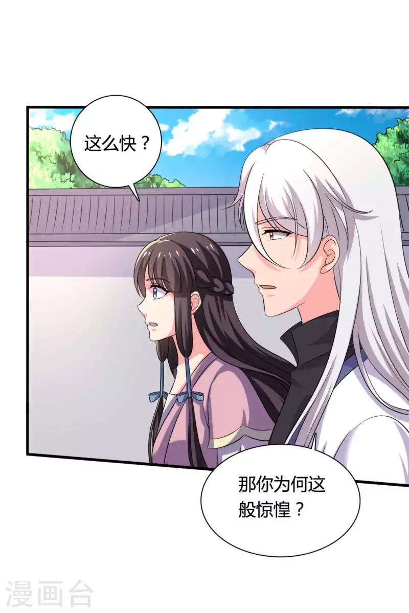第101话 好的娘子-第101话