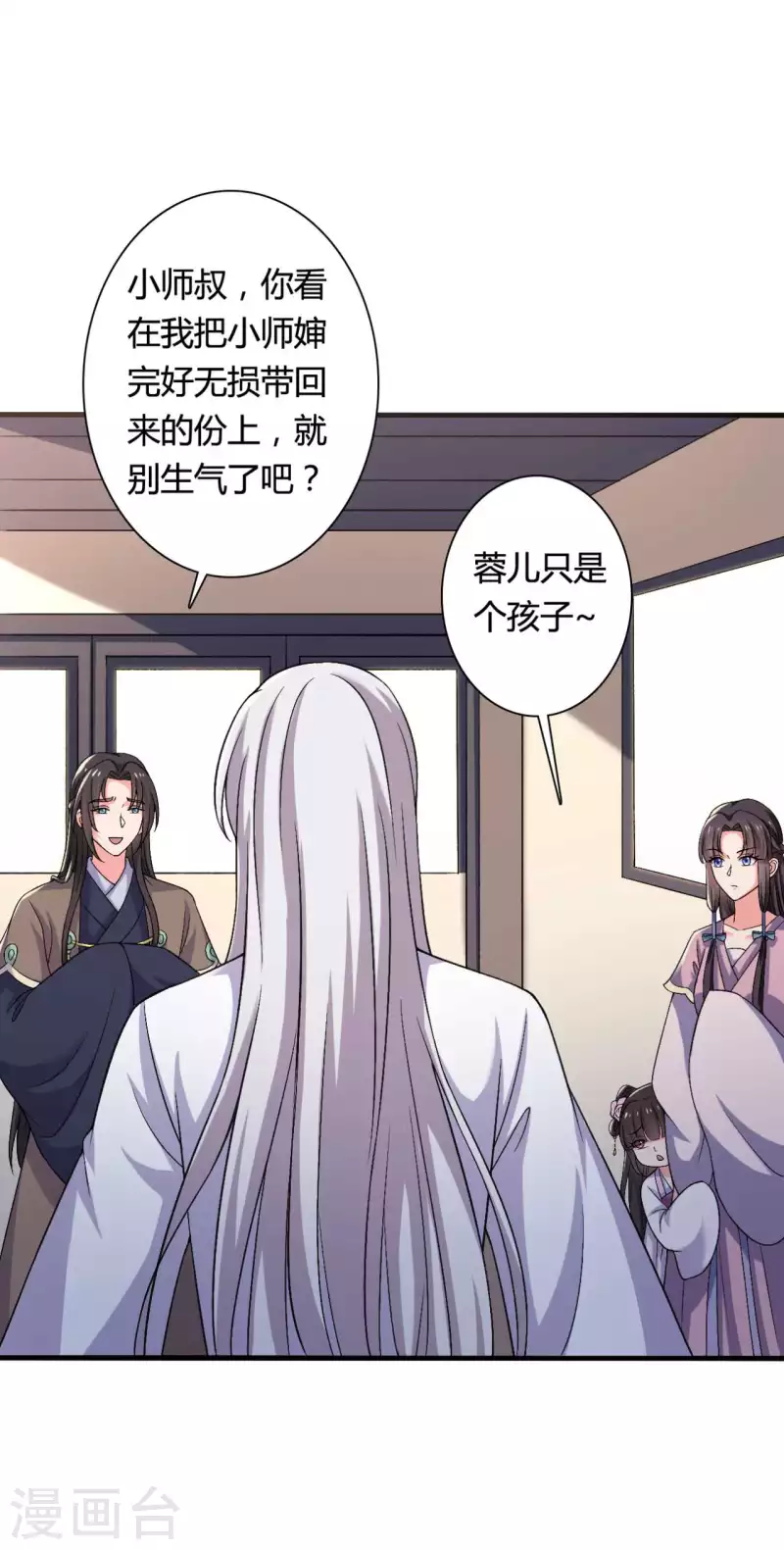 第101话 好的娘子-第101话
