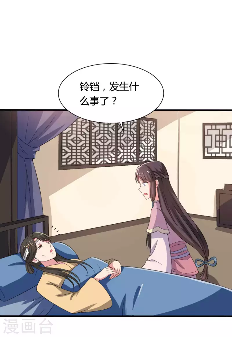 第101话 好的娘子-第101话