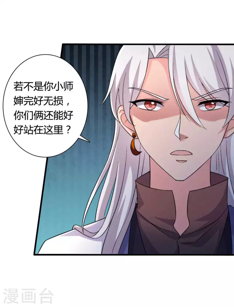第101话 好的娘子-第101话