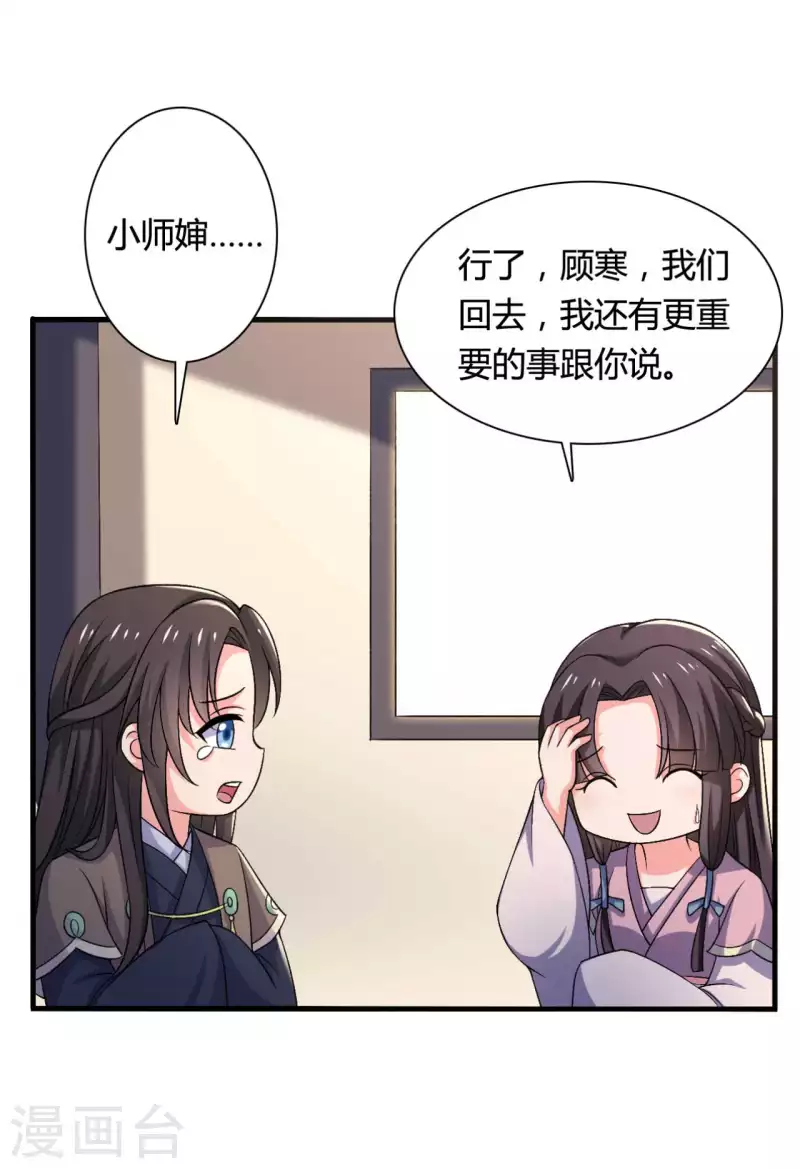 第101话 好的娘子-第101话
