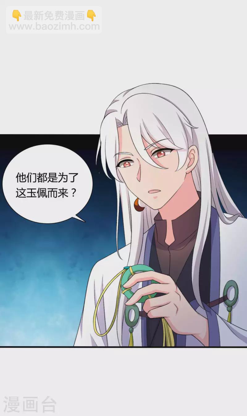 第101话 好的娘子-第101话