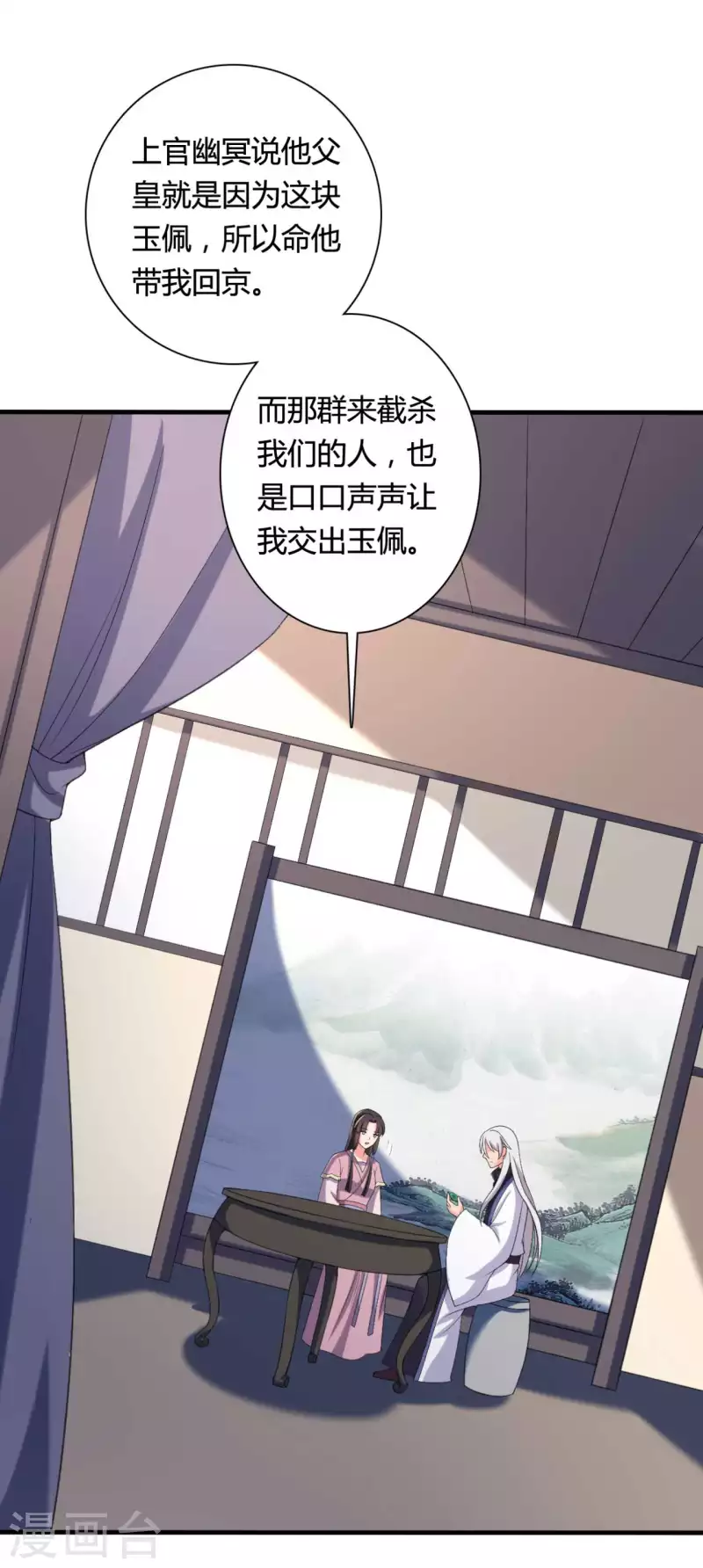 第101话 好的娘子-第101话