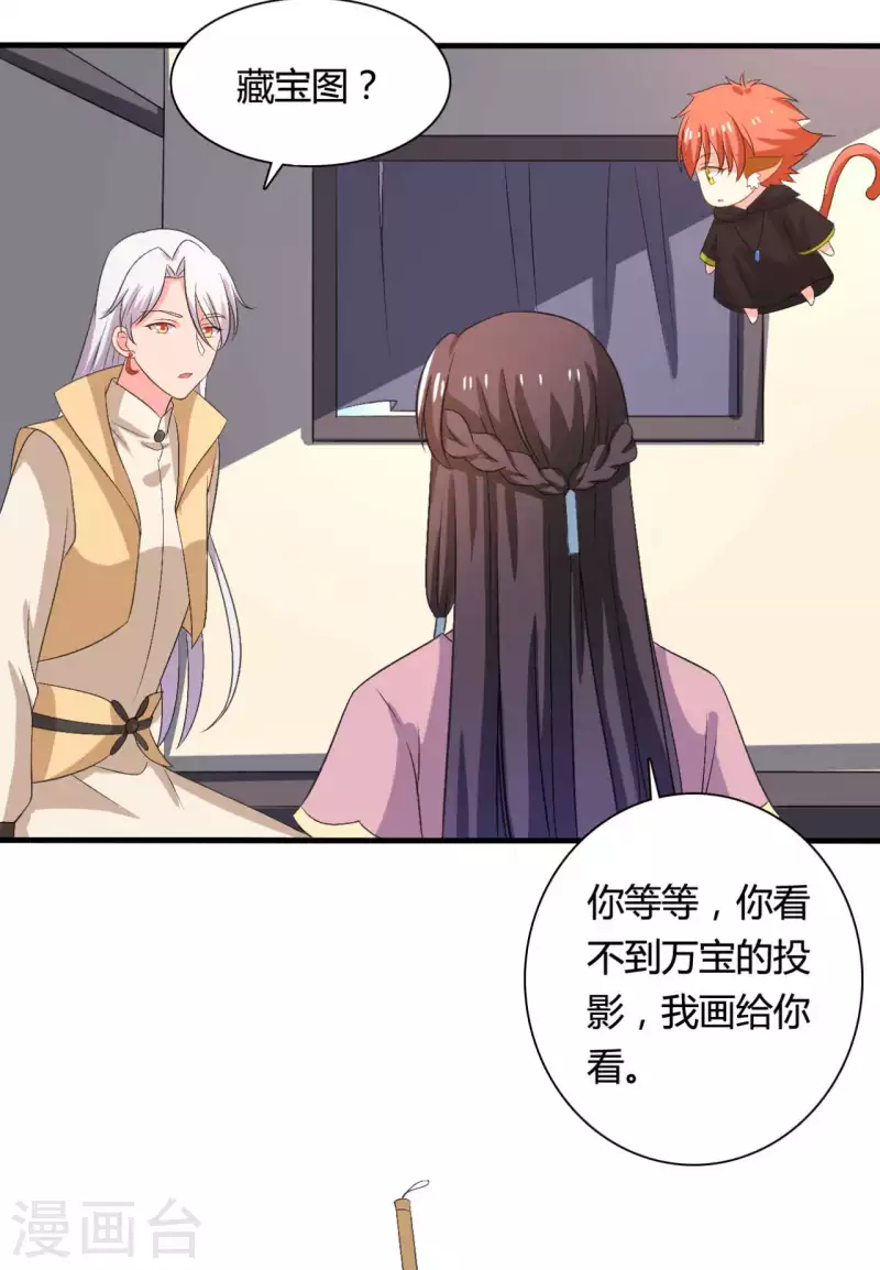 第103话 玉佩的秘密-第103话