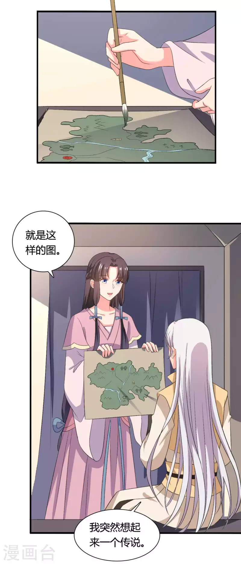 第103话 玉佩的秘密-第103话