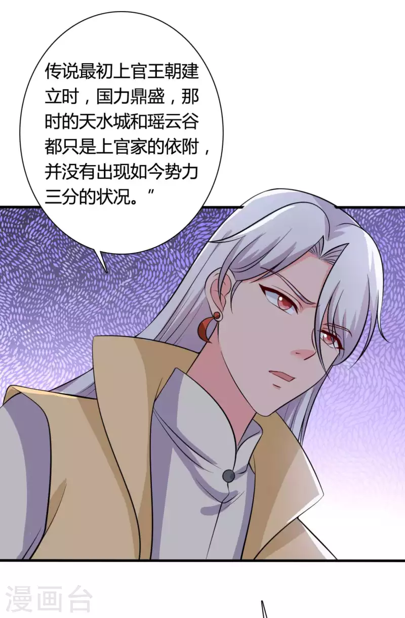 第103话 玉佩的秘密-第103话