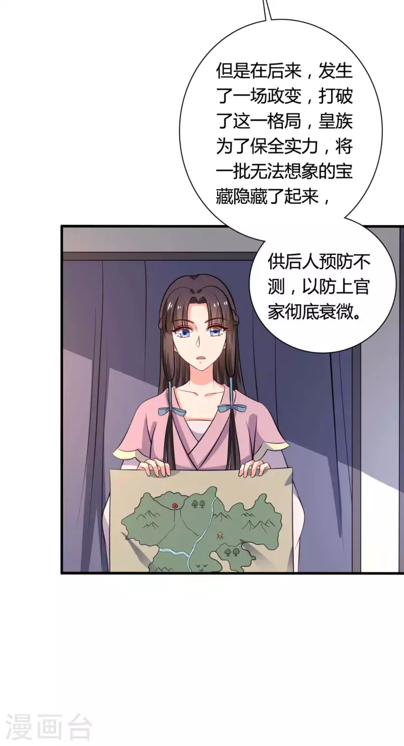 第103话 玉佩的秘密-第103话