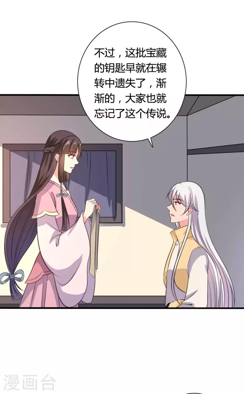 第103话 玉佩的秘密-第103话