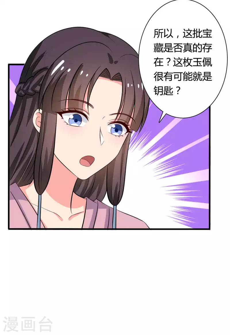 第103话 玉佩的秘密-第103话