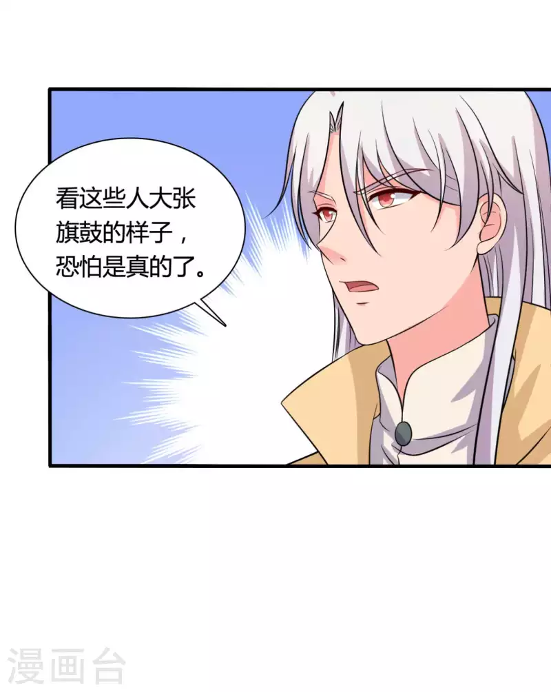 第103话 玉佩的秘密-第103话