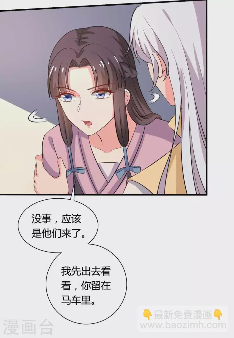 第103话 玉佩的秘密-第103话