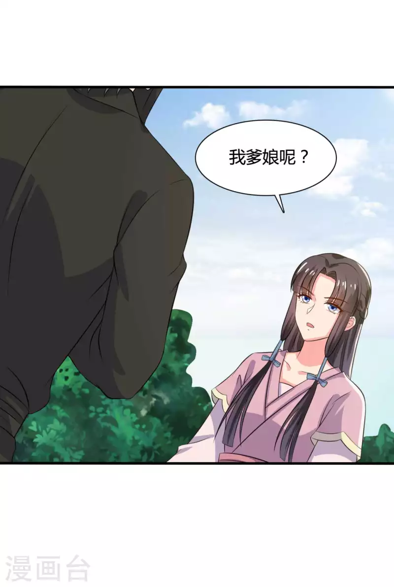 第103话 玉佩的秘密-第103话