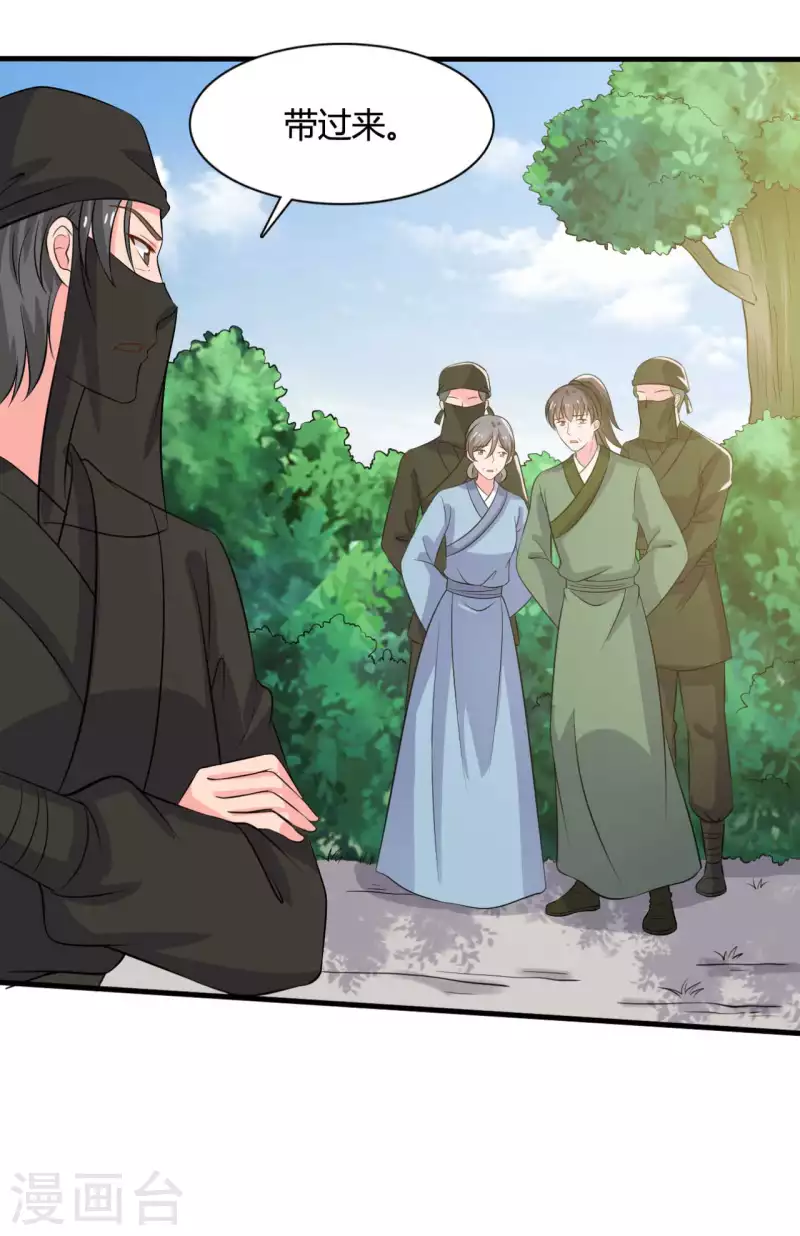 第103话 玉佩的秘密-第103话