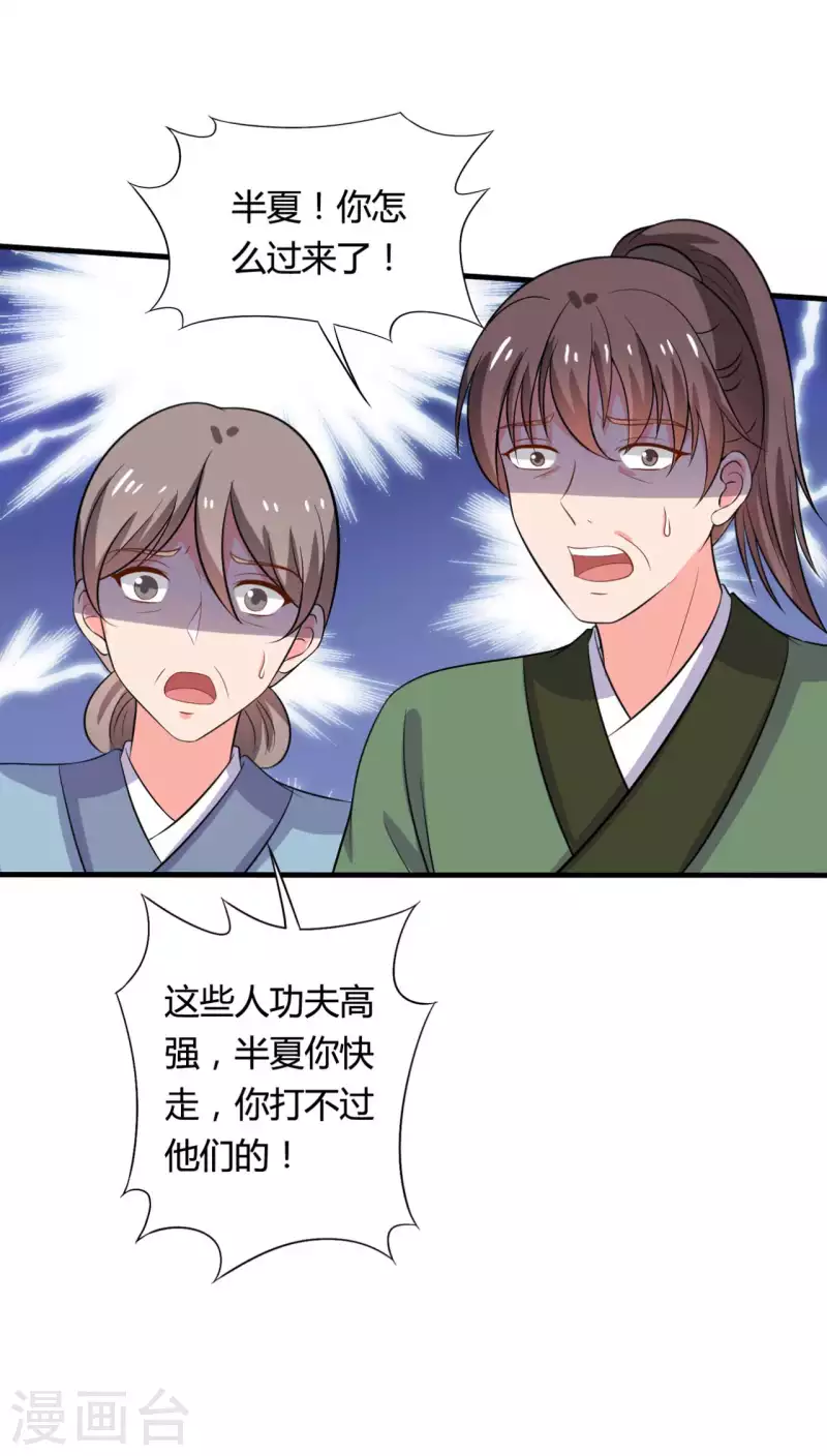 第103话 玉佩的秘密-第103话