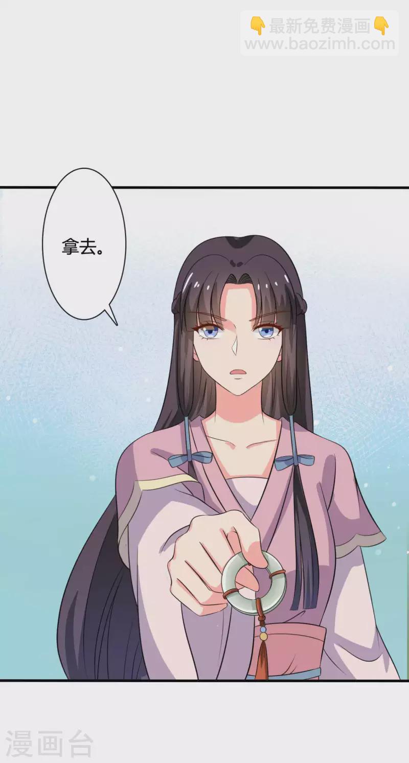 第103话 玉佩的秘密-第103话