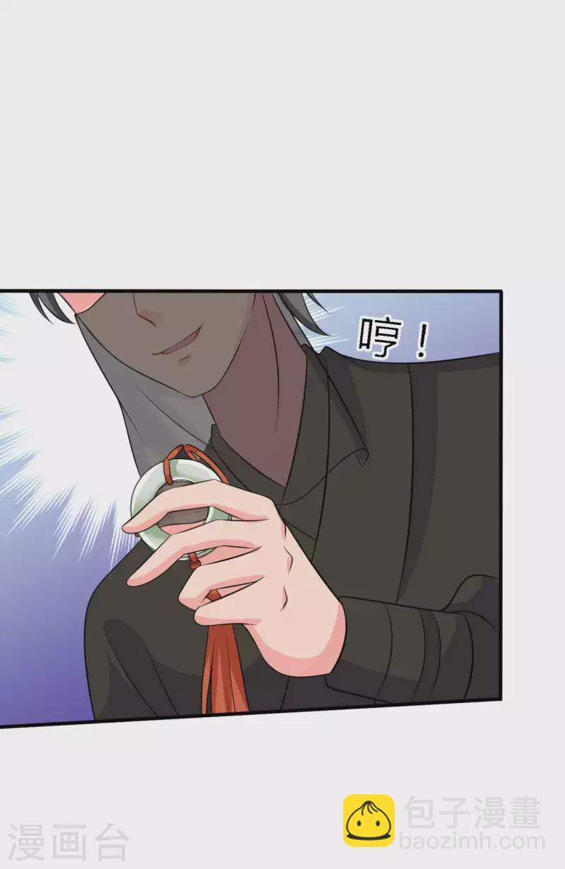 第103话 玉佩的秘密-第103话