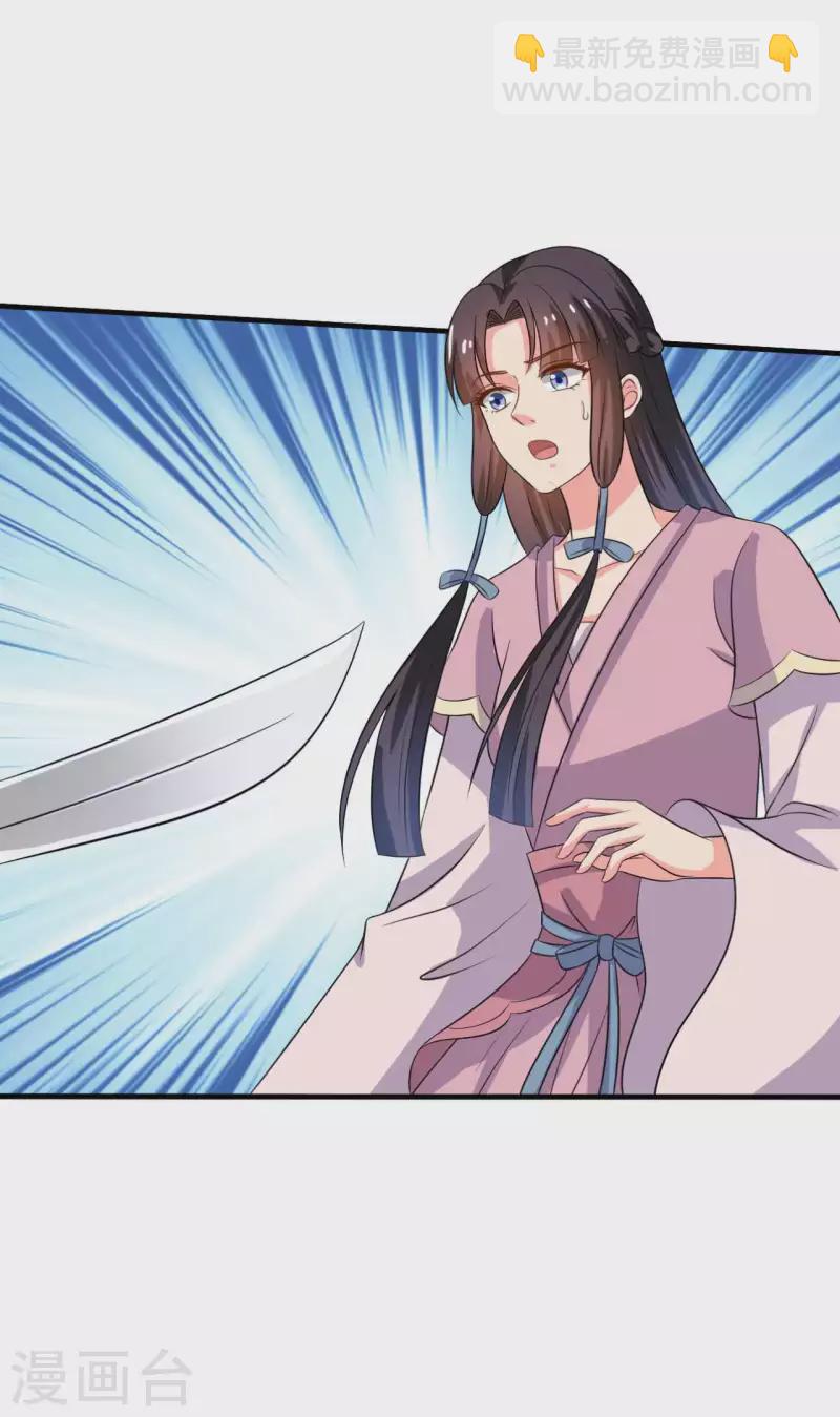 第103话 玉佩的秘密-第103话