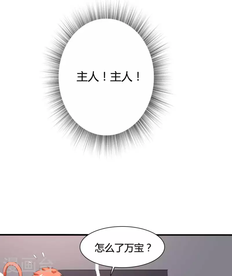 第103话 玉佩的秘密-第103话