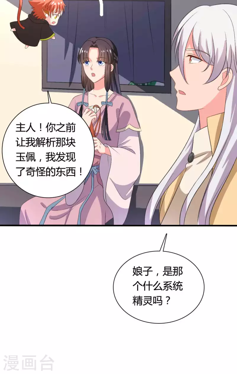 第103话 玉佩的秘密-第103话