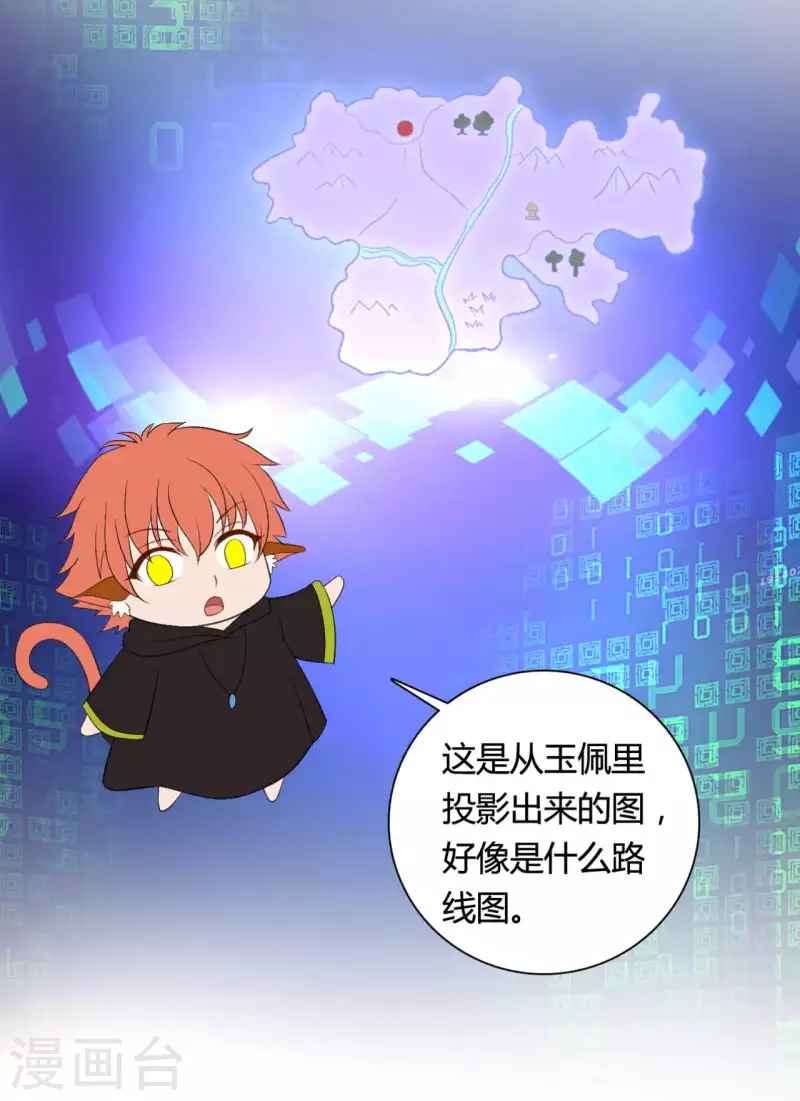 第103话 玉佩的秘密-第103话