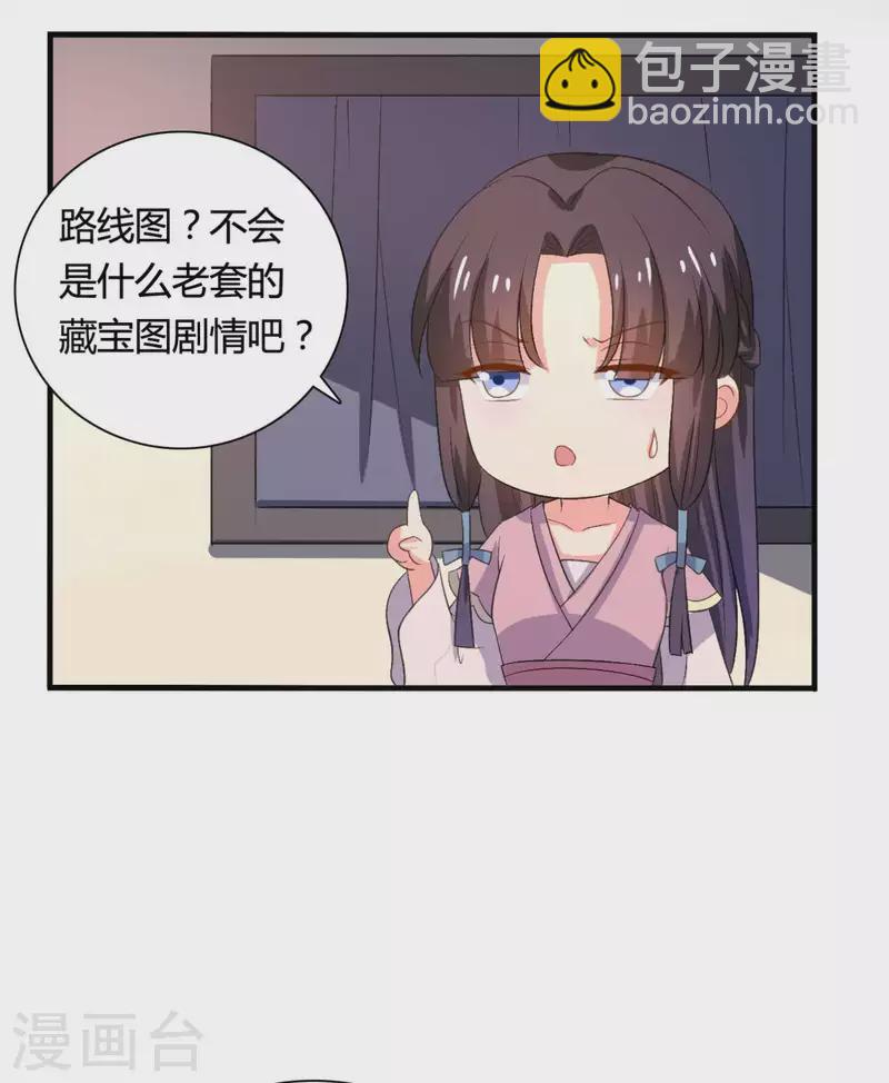 第103话 玉佩的秘密-第103话