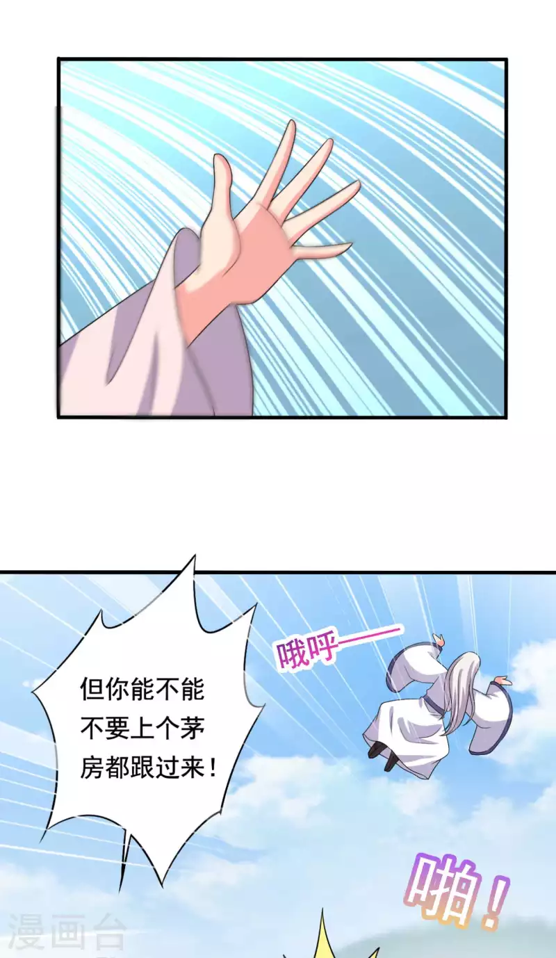 第105话 娘子是不是不爱我了-第105话