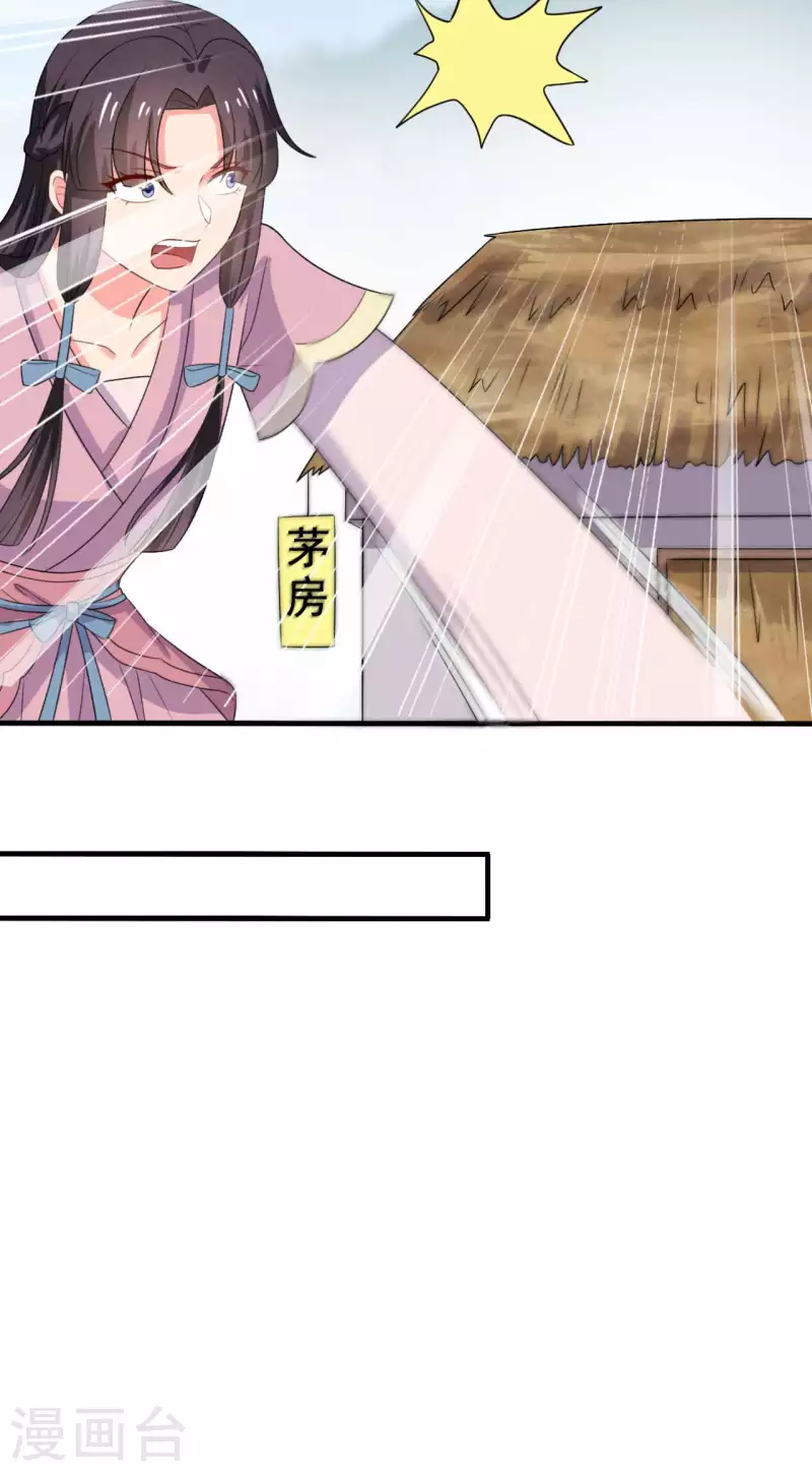 第105话 娘子是不是不爱我了-第105话