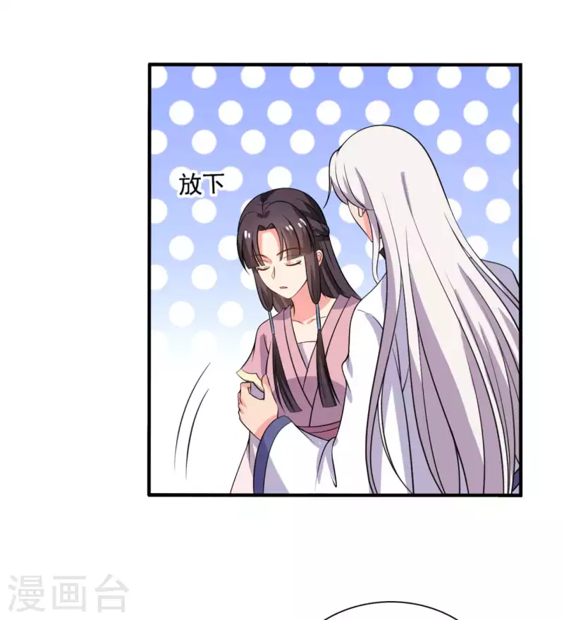 第105话 娘子是不是不爱我了-第105话